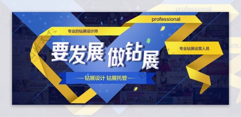 鉆展業(yè)務(wù)廣告海報圖片——點亮品牌影響力，高效觸達目標受眾
