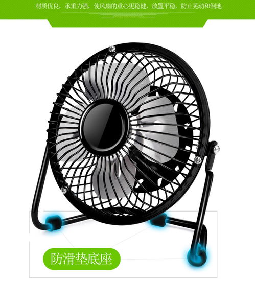 「清涼一夏」迷你USB小風扇4寸，360度旋轉，隨心所欲的涼爽體驗
